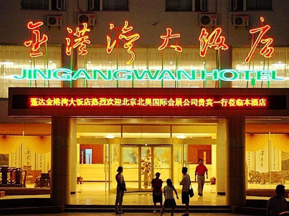 Jingangwan Hotel 옌타이 시 외부 사진